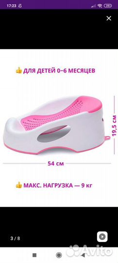 Горка для купания, ванночка, круг для купания