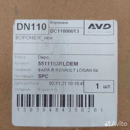 Передние фары на renault logan 1