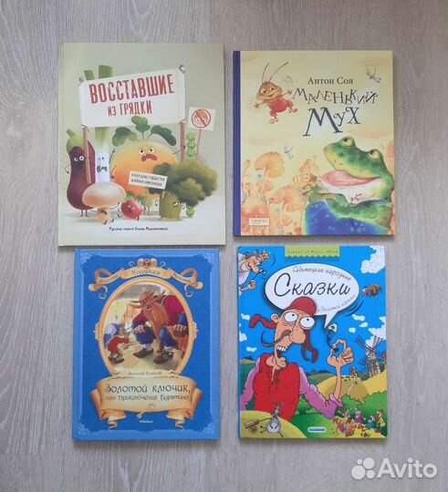 Детские книги