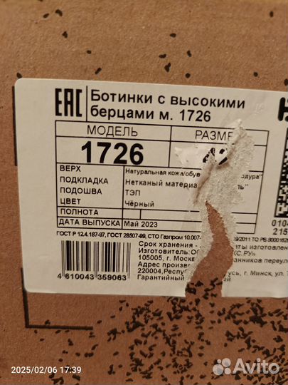 Берцы мужские летние Бутекс р.42