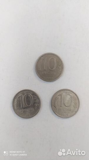 Монета СССР номиналом 10 р.1993 г