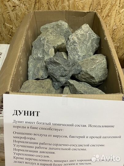 Камни для бани