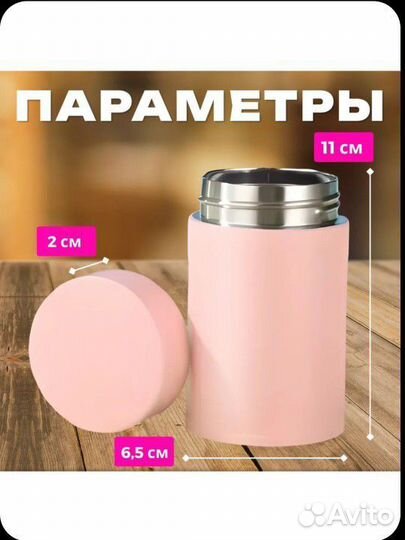 Термос ланч бокс