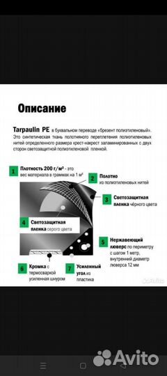 Тент размеры разные