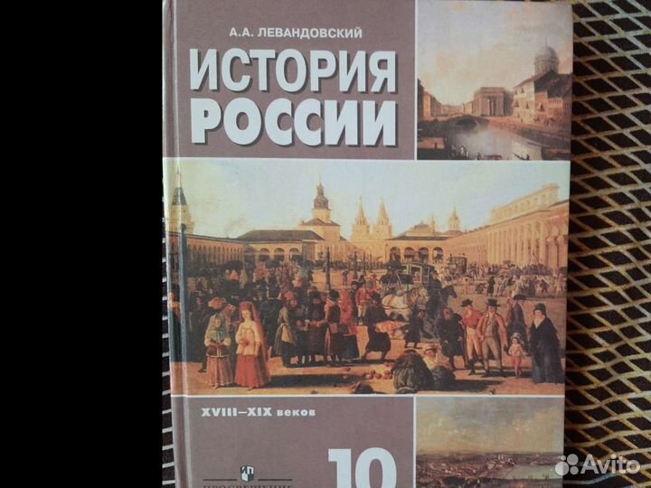 География 10 класс