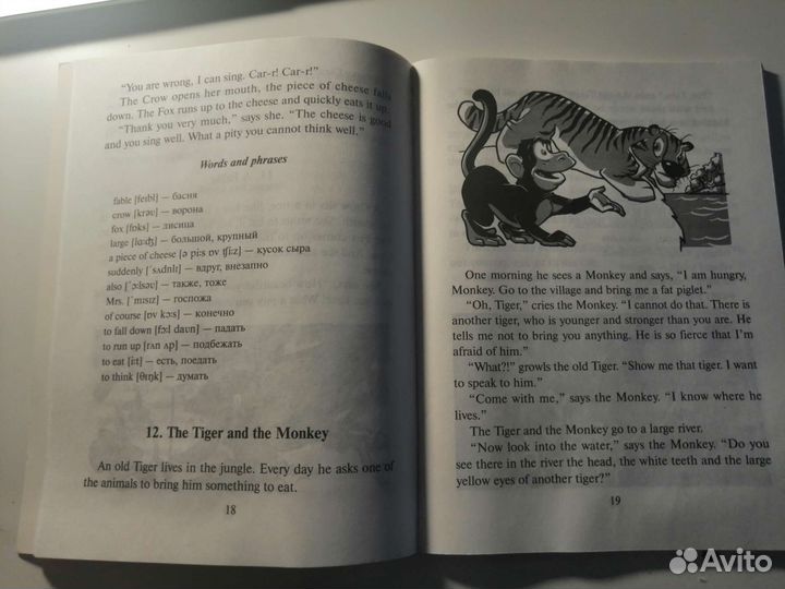 Интересные английские тексты для чтения, пересказа