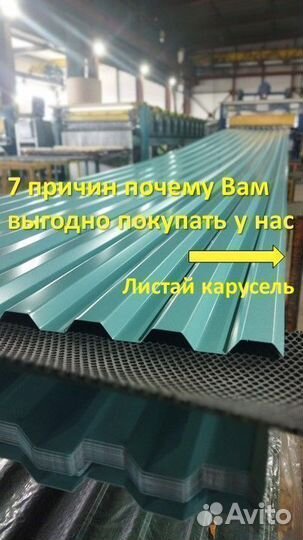 Профлист С21 / Профнастил С21 / Профнастил С20