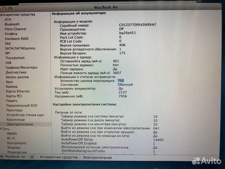 Ноутбук Apple MacBook Air 11 Mid 2012 11.6