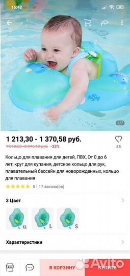 Круг для плавания с лямками