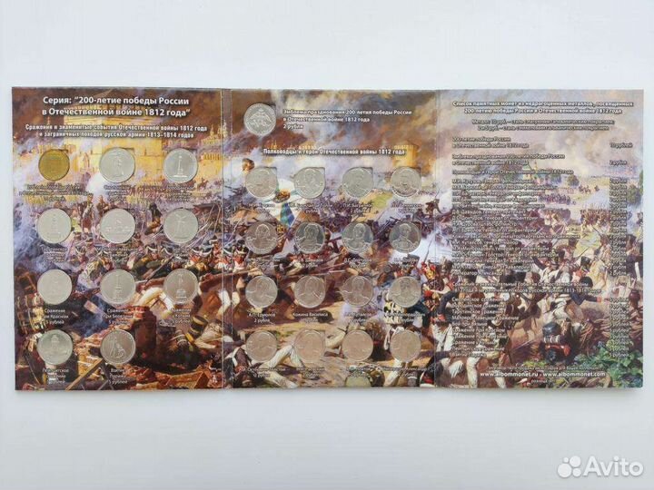 Набор монет в альбоме (28 монет)