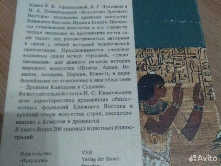 Книга Малая история искусств