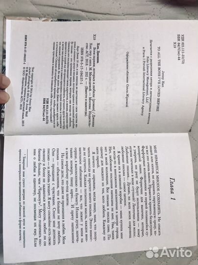 Книга Дженни Хан 