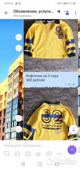 Детские вещи