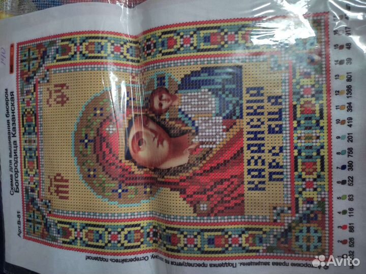 Схемы для вышивки бисером