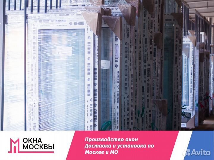 Пластиковые окна на заказ