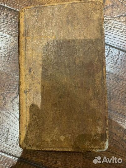 Антикварная книга Дени Дидро, Салон 1767 год