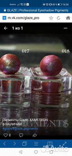 Тени пигмент для век