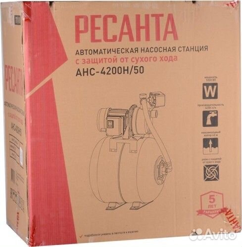 Установка для водоснабжения Ресанта анс-4200Н/50 77/1/8