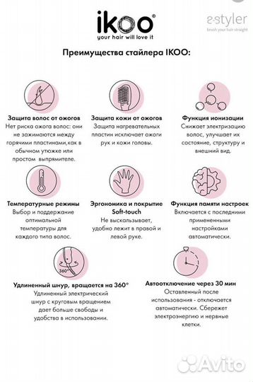 Стайлер выпрямитель