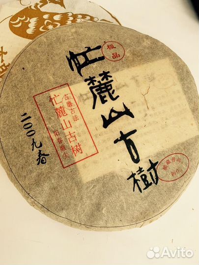 Китайский чай вместо алко тегуаньинь, Габа, Шен,Шу