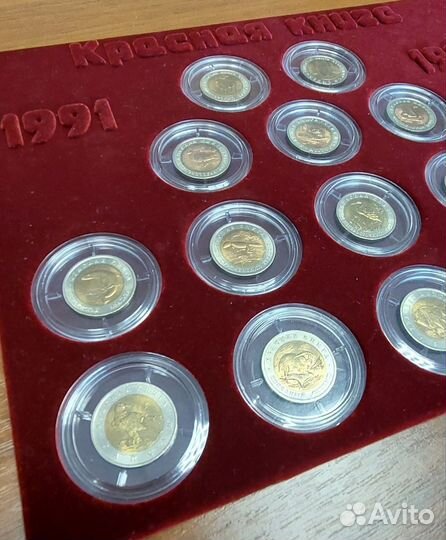 Красная книга полный набор монет 1991-1994. 15 шт