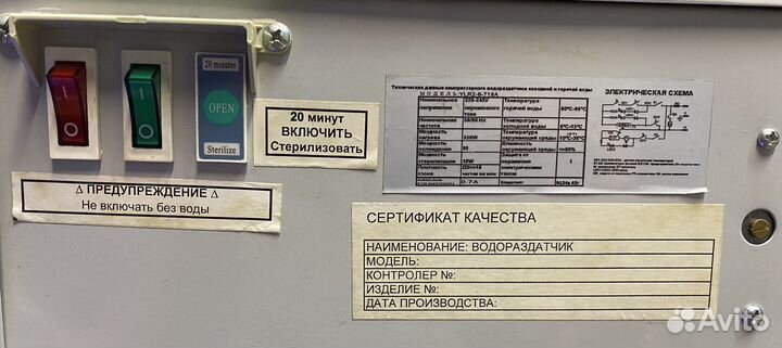 Куллер для воды