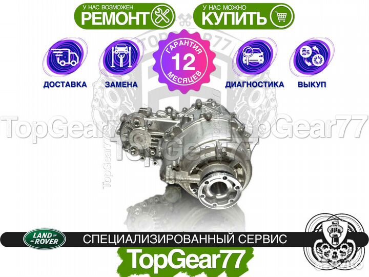 Раздатка Range Rover Sport 3 L461 BorgWarner 2