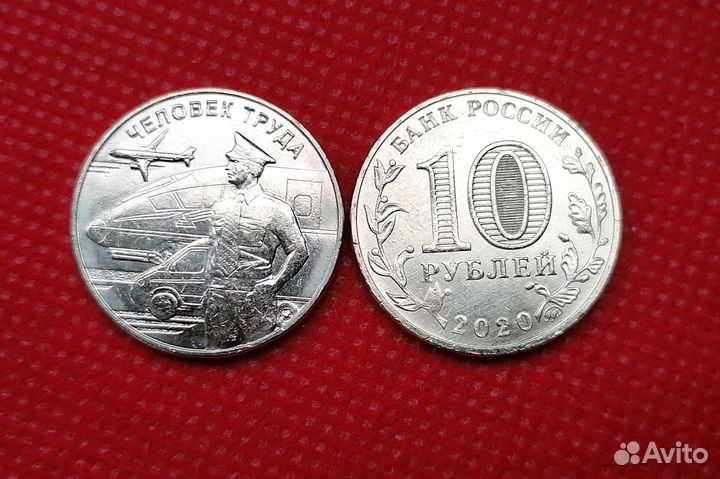 10р человек труда. Шахтер, Строитель, Нефтяник