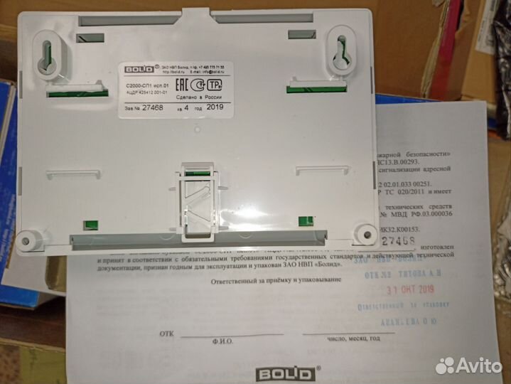 Bolid с2000м с2000кпб, сп1, пи