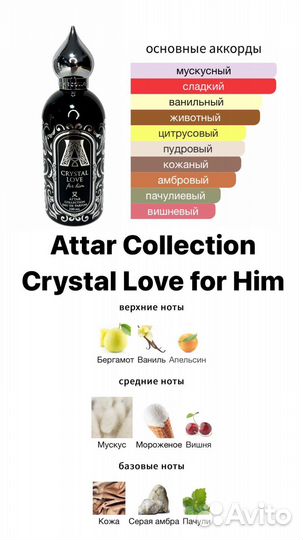 Attar Collection Crystal Love for Him