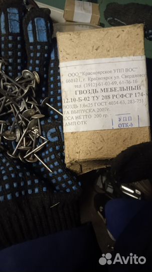 Гвоздь мебельный