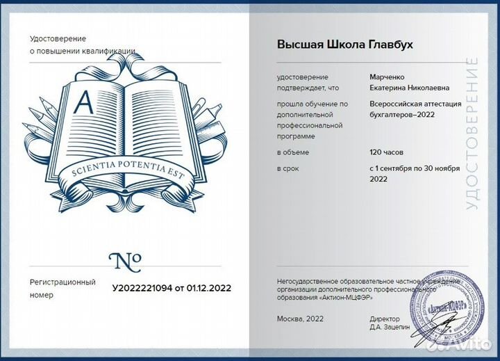 Бухгалтерские услуги, налоговые декларации