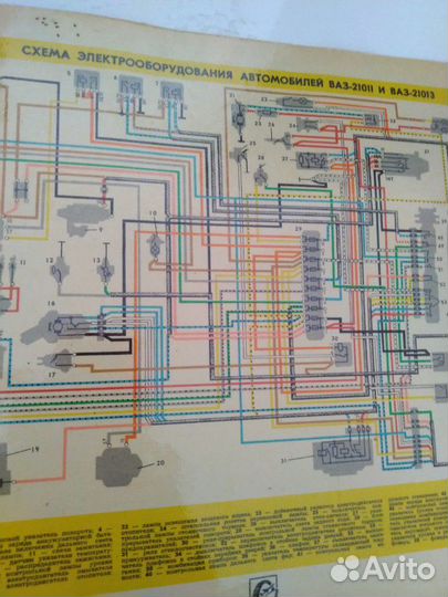 Схемы электрооборудования И смазки ваз 21011,21013