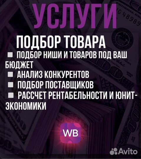 Менеджер маркетплейсов wildberries