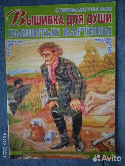 Журналы вышивок 10 шт, Пряжа СССР 800 г