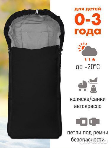 Конверт в коляску демисезонный