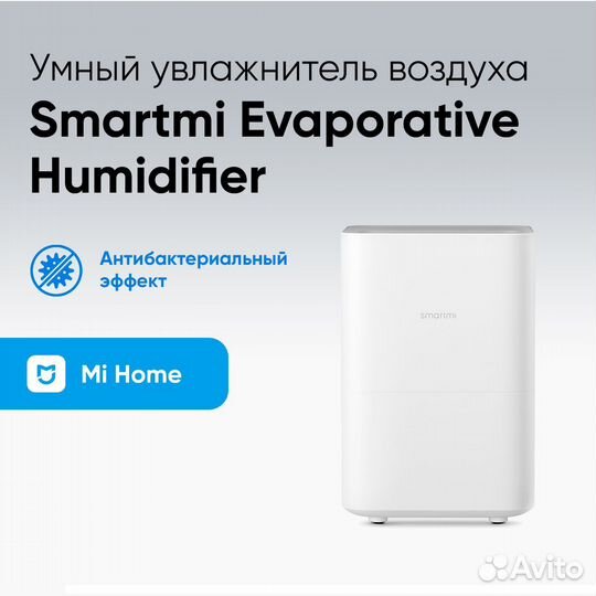 Увлажнитель воздуха Smartmi Evaporative Zhimi Air