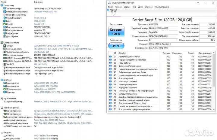 Компьютер 2 ядра / 4Гб / ssd