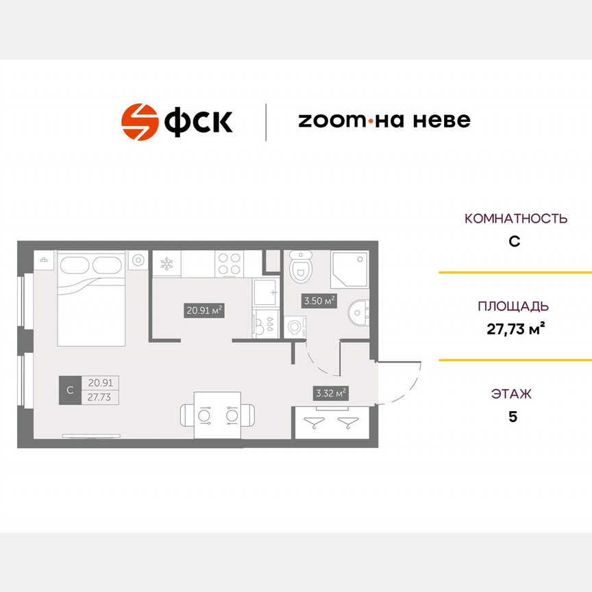 Апартаменты-студия, 27,7 м², 5/17 эт.