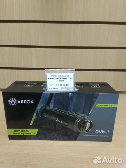 Тепловизор arkon