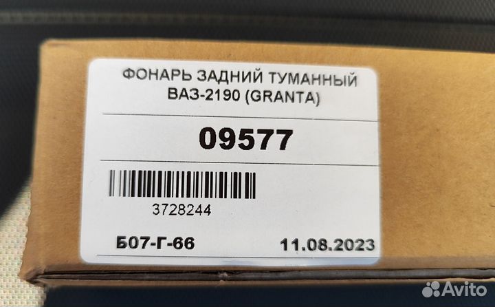 Птф LADA granta fl, LADA vesta