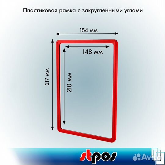 Рамки красные, пластиковые + карман А5, прозрачный