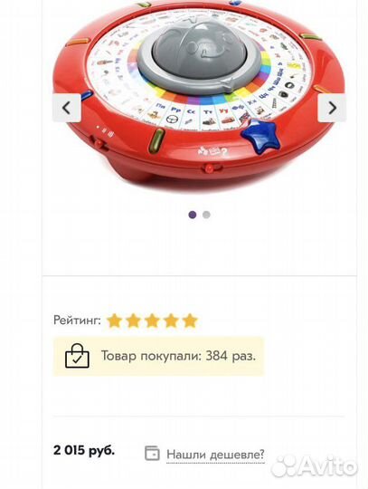 Обучающие музыкальные игрушки из мультика Тачки