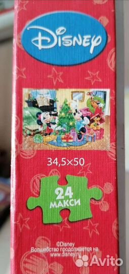 Пазлы Disney, Castorland и др