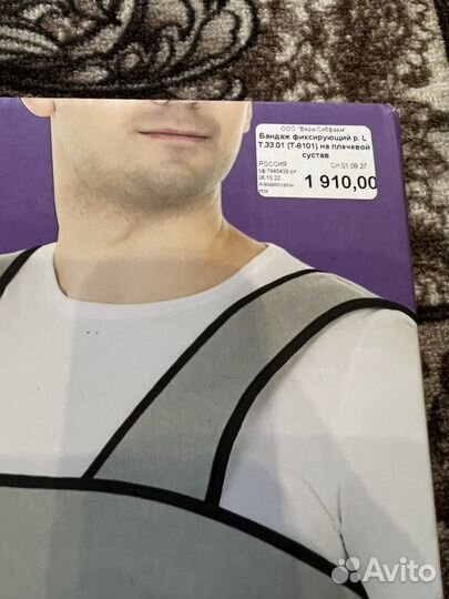 Бандаж на плечевой сустав