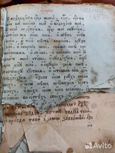 Церковная книга