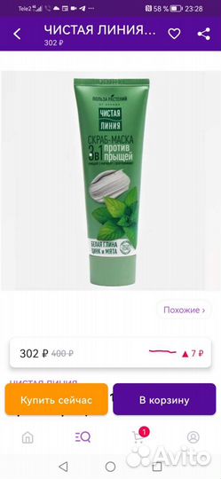 Маска-скраб для лица от прыщей