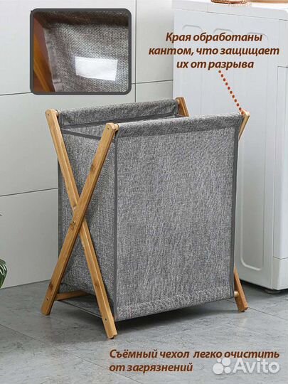 Корзина для белья узкая. Корзина для хранения