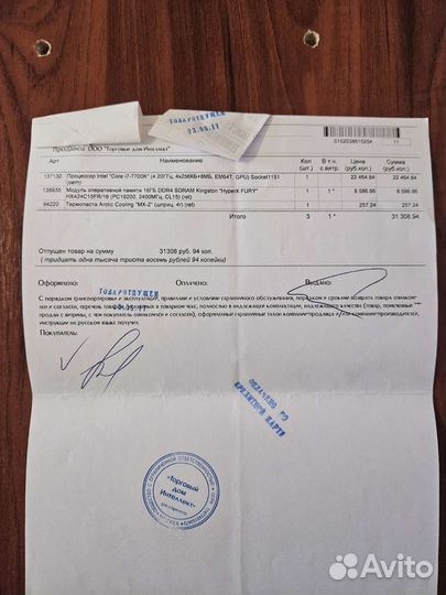 Процессор intel core I7 7700k