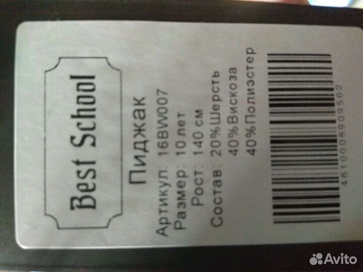 Пиджак и жакет школьный, новые. Рост 134-140